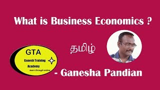 What is Business Economics Tamil [upl. by Lerual918]