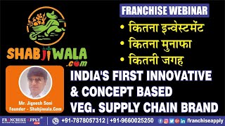 Vegetable amp Fruit Supply Chain Business  Franchise  Franchise Apply  Shabjiwala  Business Idea [upl. by Kaycee135]