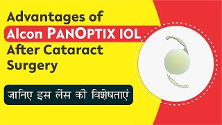 Price amp Benefits of Trifocal PanOPtix IOL LENS Vs Indian IOL lenses Vs Ziess SMT IOL  Cataract [upl. by Ettessil]