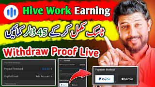 New Earning Platform Hive Work  Make Earning Online from Hive Work [upl. by Sheri]