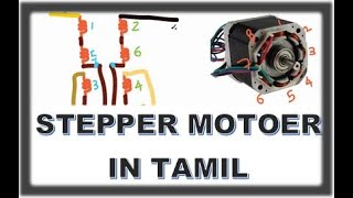 How Stepper motor is working in Tamil  தமிழ் [upl. by Lemaceon]