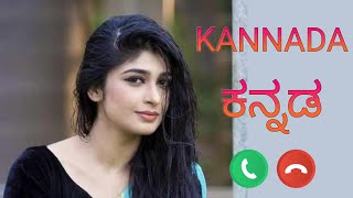 KANNADA Ringtone  Kannada Song Ringtone  Kannada Love Ringtone  Kannaada BGM Ringtone [upl. by Koblick]