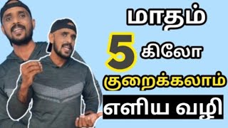 Simple Tips for Easy Weight Loss and Health  RD Fitness  Tamil [upl. by Lindley]