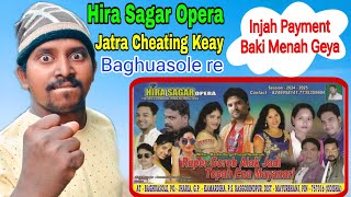 Hira Sagar Opera Jatra Cheating Keay Baghuasole reInjah Payment Baki Menah GeyaBahadur Soren [upl. by Mosora421]