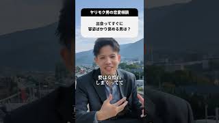 出会ってすぐに容姿ばかり褒める男は？男性心理男の本音男女の違い恋愛相談 [upl. by Anitra]