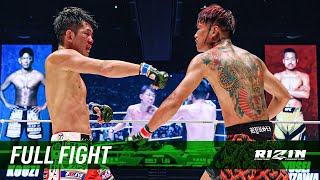 Full Fight  芦澤竜誠 vs 皇治  Ryusei Ashizawa vs Kouzi  超RIZIN3 [upl. by Domeniga249]