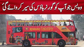 Sightseeing Bus Lahore  Governor House Visit  Double Decker Bus Lahore  PK BUSES [upl. by Anerok619]