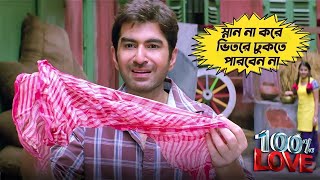 100 Love  Movie Scene  Jeet  Koel Mallick  Ravi Kinagi  Gopal  Amit [upl. by Reaht]