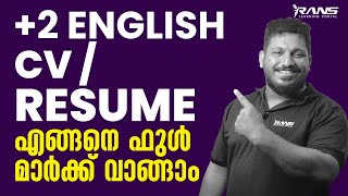 Plus Two English CV amp Resume എങ്ങനെ ഫുൾ മാർക്ക് വാങ്ങാം  Shafi Sir  Rans Learning Portal [upl. by Sawyor]