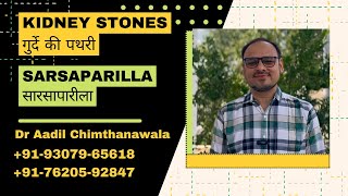 SARSAPARILLA  HOMEOPATHIC Medicine  Dr Aadil Chimthanawala  Pathri  Kidney Stone  Urine Problem [upl. by Roswald]