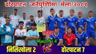 Nisikhola 2 Vs Dhorpatan 7  Matxh no 4  Dhorpatan Janaipurnima mela 2081 live volleyball [upl. by Pressey]