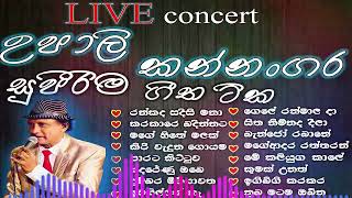 උපාලි කන්නංගර  upali kannangara best songs collection  best sinhala songs collection  old songs [upl. by Narej]