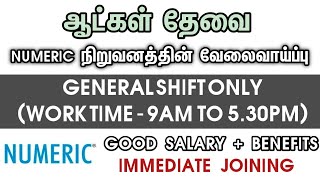 💥 General Shift OnlyNumeric Ups CompanyChennai Job Vacancy 2024 TamilChennai Jobs Today Openings [upl. by Yeznil783]