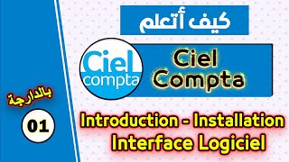 Ciel Comptabilité 01 Introduction amp Installation Logiciel [upl. by Hazlett]