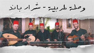 وصلة طربية  شرار باند  Sharar Band  Tarab [upl. by Riffle381]