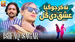 Na Kar Jogia Ishq Di Gal  Ishfaq Sagar  Thar Production [upl. by Aisatsana]