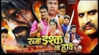 Rabba Ishq Na Hove Public Review  Kallu Ritu Singh or kank yadav [upl. by Ivgnout445]