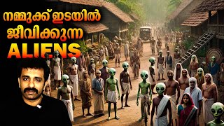 Harvard University യുടെ പഠനഫലം എന്താണ് പറയുന്നത്  Aliens  cryptoterrestrials  Bright Keralite [upl. by Alastair521]