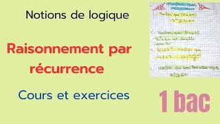 notions de logiqueraisonnement par récurrence 1 bac cours et exercices maths [upl. by Manvel542]