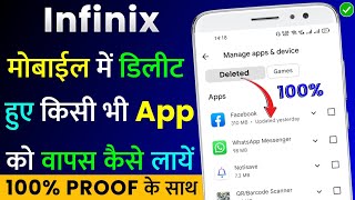 Infinix Mobile Me Delete Kiye Huye Apps Ko Wapas Kaise Laye How To Recovery Deleted Apps in Infinix [upl. by Dian]