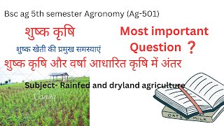 शुष्क कृषि।। Dryland farming।। Rainfed and dryland agriculture 5th semester bsc agriculture [upl. by Ettesyl]