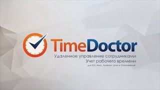 Тайм Доктор Time Doctor  программа учета рабочего времени [upl. by Hennebery187]