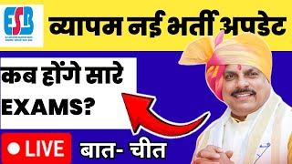 mpesb vyapam new vacancy 2024 update 📲📝व्यापम 2024की भर्तियां की जानकारी लाइव अपडेट  mpesb update [upl. by Ztnaj]