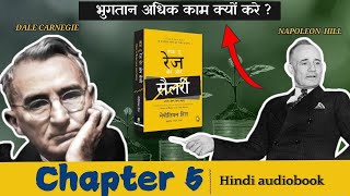 How To Raise Your Own Salary💸  Napoleon Hill  Hindi audiobook  Tulsidas Motivation [upl. by Galliett254]