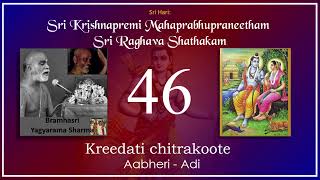 Raghava Shatakam 046  Kreedati chitrakoote  Aabheri  Adi [upl. by Aniham]