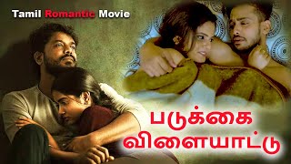 படுக்கை விளையாட்டு  Paṭukkai viḷaiyāṭṭu  New Romantic Tamil Movie  Full Movie [upl. by Richy]