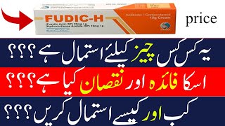 fudic h cream uses in urdu  eczema and psoriasis treatment  hydrocartisone  fusidic acid [upl. by Mohr]