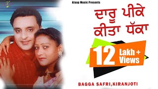 Bagga Safri l Kiranjoti l Daru Pee Ke Kita Dhakka ਦਾਰੂ ਪੀਕੇ ਕੀਤਾ ਧੱਕਾ l Punjabi Songs Alaapmusic [upl. by Teodor787]