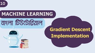 10 Gradient Descent Implementation  Machine Learning Bangla Tutorial [upl. by Antoinette]