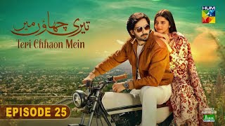 teri Chhaon mein  Last episode promo  Danish taimoor laiba KhurramHum TV [upl. by Amlus]