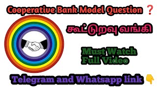 Cooperative Bank Exam Model questions CSEB cooperative modelquestion trending tndrbgovtjobs [upl. by Ulrica]