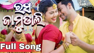 Rasa jamudali  new sambalapuri songs  Romayaanjali  giyinatya  viral videos [upl. by Kain]