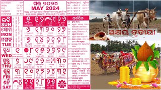 Odia calendar 2024 May [upl. by Akkire]