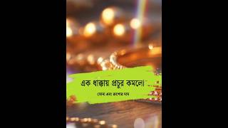 aaj ke sonar dam koto  দাম কমলো সোনার আজকে  today gold rate  bongkhobor goldprice [upl. by Saddler544]