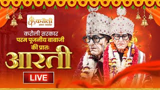 LIVE🕉️करौली सरकार पूजनीय बाबाजी की प्रातः आरतीDt05112023 [upl. by Haek]