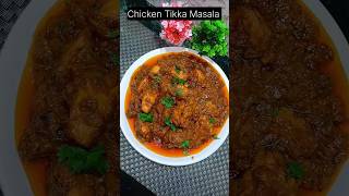 Chicken Tikka Masala recipe youtubeshorts shortsvideo [upl. by Danziger]