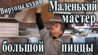 невероятное мастерство приготовление пиццы Приготовление теста для пиццы Пицца рецепт Мир пиццы [upl. by Enyar]