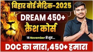 Crash Course Class 10 Bihar Board 2025  Disha Online Classes Crash Course 2025 [upl. by Duong962]