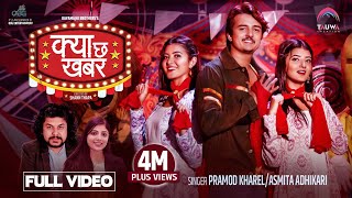 Kya Chha Khabar  Pramod Kharel amp Asmita Adhikari  Ft Obi Rayamajhi PrismaPrincy  New Song 2022 [upl. by Nanete250]