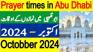 Abu Dhabi Prayer Time Today 2024  Abu Dhabi Prayer Timing October 2024  Abu Dhabi Namaz Time [upl. by Dihsar511]