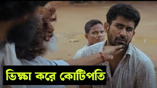 Roadside Rowdy Movie Explained In Bangla।South Indian Movie Explained।Movies Explained [upl. by Aihcropal549]