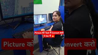 Picture को Text में Convert करो 5 सेकंड में 🔥🤩 excel computer tlscomputer [upl. by Aramahs]