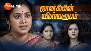 Sandhya Raagam சந்தியாராகம்  திங்கள்சனி இரவு 930 மணிக்கு  12 Nov 24  Promo  Zee Tamil [upl. by Inalej]