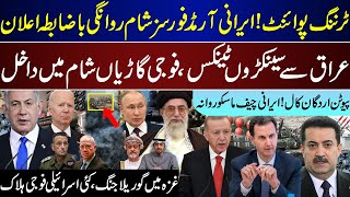 Breaking Iran Finally Announce Putin With Erdogan Iraq Thousands Latest Updates  Dec 4 [upl. by Mosa300]