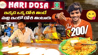 200₹ Only Spical Hari Dosa  Hyderabad most famous Breakfast🍛  100 Verity Dosa Available [upl. by Fast]