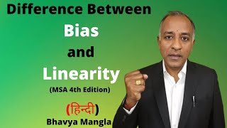 Difference between Bias and Linearity MSA IATF 16949  HINDI  Bhavya Mangla [upl. by Llerol491]